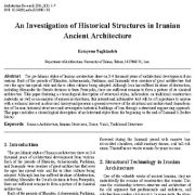 بررسی ساختمان ها و سازه های تاریخی در معماری باستانی ایران