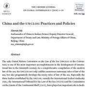 چین و UNCLOS: شیوه ها و سیاست ها