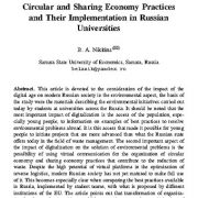 شیوه‌های اقتصاد چرخشی و تسهیمی و پیاده سازی آن‌ها در دانشگاه‌های روسیه