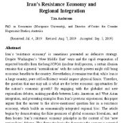 اقتصاد مقاومتی و یکپارچگی منطقه‌ای ایران