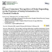 شناسایی ریسک مصرف کنندگان کره ای بسته به  ارایه اطلاعات ایمنی  برای  محصولات شیمیایی