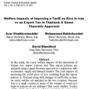 تأثیرات رفاهی وضع تعرفه برنج در ایران در مقابل مالیات صادرات در تایلند: رویکرد نظری بازی