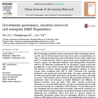 ارتباط حاکمیت دولتی، شبکه های اجرایی
