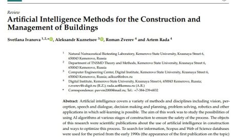 روش‌های هوش مصنوعی برای ساخت و مدیریت ساختمان‌ها