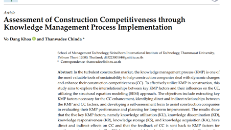 ارزیابی رقابت پذیری ساخت و ساز از طریق اجرای فرآیند مدیریت دانش