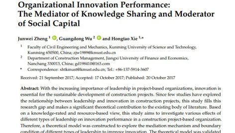 تأثیر رهبری بر عملکرد نوآوری سازمانی پروژه محور: میانجی تسهیم دانش و تعدیل کننده سرمایه اجتماعی