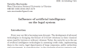 تأثیر هوش مصنوعی بر نظام حقوقی