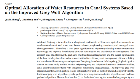 تخصیص بهینه منابع آب در سیستم‌های کانال بر اساس الگوریتم پیشرفته گرگ خاکستری