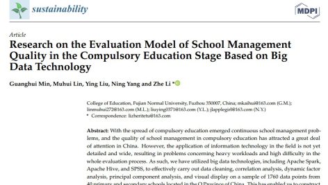 تحقیق در مورد مدل ارزشیابی کیفیت مدیریت مدرسه در مرحله آموزش اجباری بر اساس فناوری کلان داده