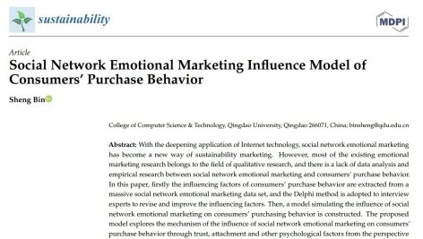 مدل تأثیر بازاریابی احساسی شبکه‌های اجتماعی بر رفتار خرید مصرف کنندگان