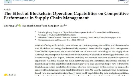 تأثیر قابلیت‌های (ظرفیت‌های) عملیات بلاک چین بر عملکرد رقابتی در مدیریت زنجیره تأمین
