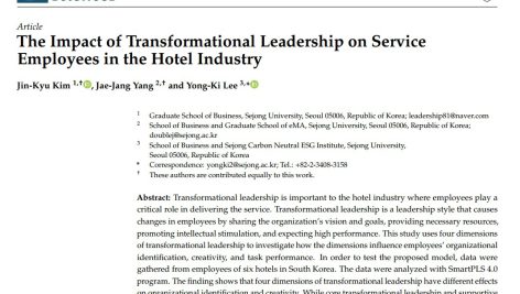 تأثیر رهبری تحول آفرین بر کارکنان خدماتی در صنعت هتلداری