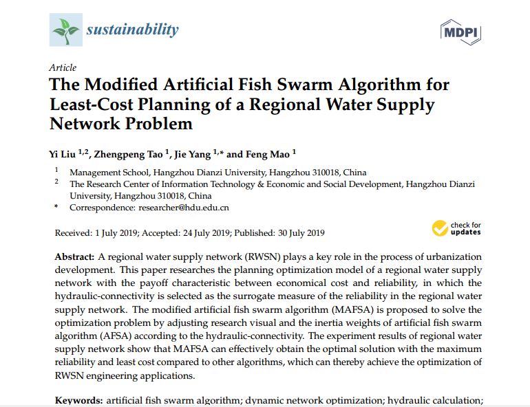 الگوریتم ازدحام ماهی مصنوعی شبکه تامین آب