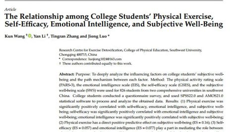 رابطه بین ورزش، خودکارآمدی، هوش هیجانی و بهزیستی ذهنی دانشجویان