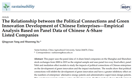 رابطه بین ارتباطات سیاسی و توسعه نوآوری سبز شرکت‌های چینی – تحلیل تجربی بر اساس داده‌های پانل شرکت‌های چینی پذیرفته شده در سهام A