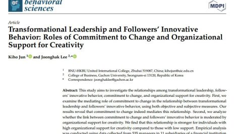 رهبری تحول آفرین و رفتار نوآورانه پیروان: نقش‌های تعهد به تغییر