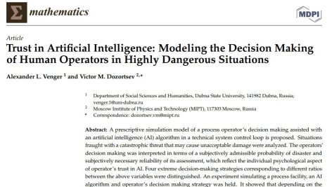 اعتماد به هوش مصنوعی: مدل سازی تصمیم گیری اپراتورهای انسانی در موقعیت‌های بسیار خطرناک