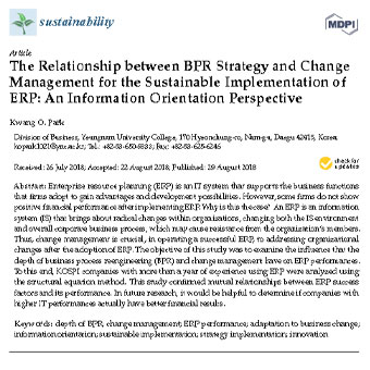 رابطه بین استراتژی BPR و مدیریت