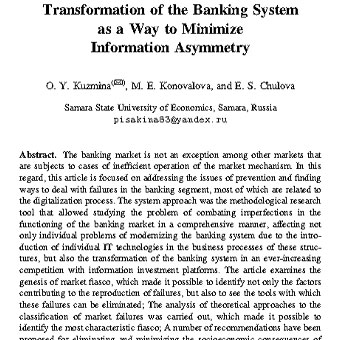 تحول سیستم بانکداری